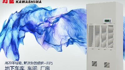 除濕機工業介紹及環境使用